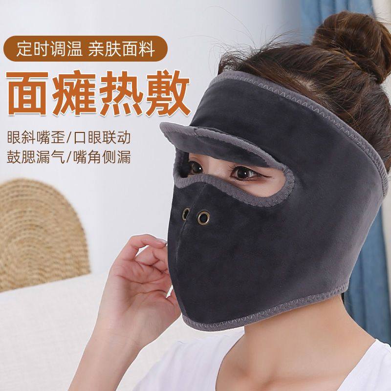 面瘫热敷面罩脸部训练器防风面罩康复后遗症恢复艾灸专用矫正理疗,居家日用,蒸汽面罩,淘宝优惠券,粉丝福利购,淘宝优惠卷