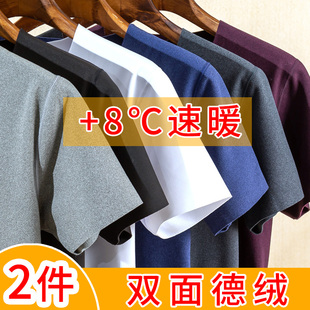 内穿秋冬季 内穿打底衫 T恤男圆领加绒加厚V领长袖 2件德绒保暖短袖