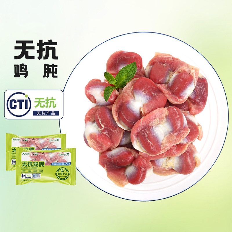 春雪无抗鸡肫400g 鸡腿冷冻 生鲜 鸡大腿炸鸡腿清真食品烧烤