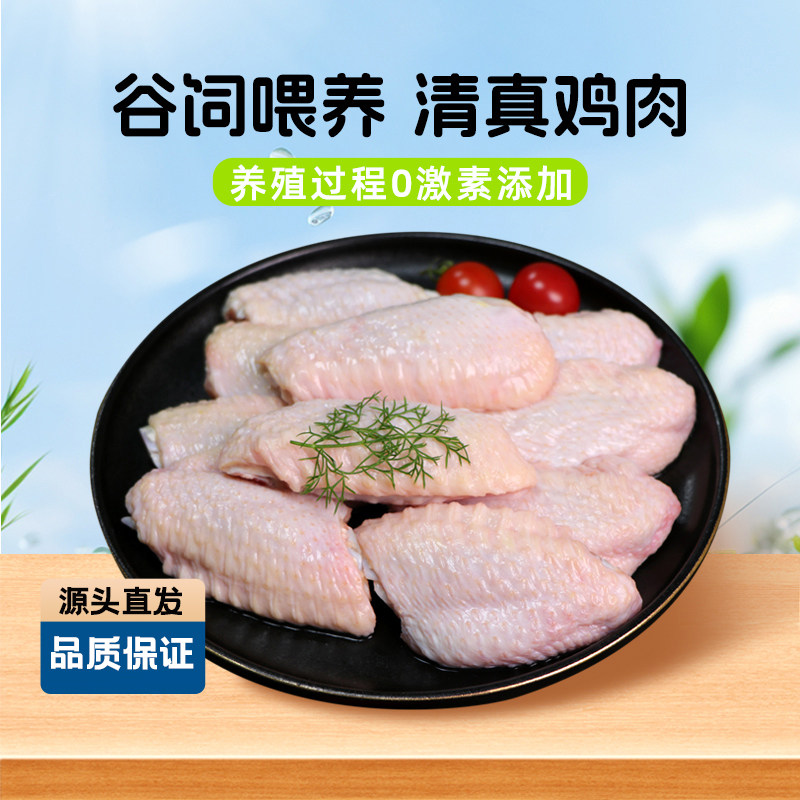 春雪食品鸡翅中新鲜冷冻鸡翅膀炸货食材烧烤翅鸡肉上好商用鸡中翅,水产肉类/新鲜蔬果/熟食,鸡翅/鸡翅制品,淘宝优惠券,粉丝福利购,淘宝优惠卷