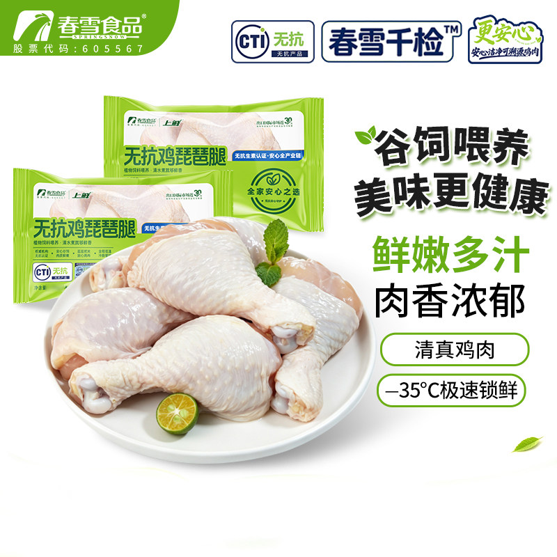 春雪无抗琵琶腿500g/袋图片
