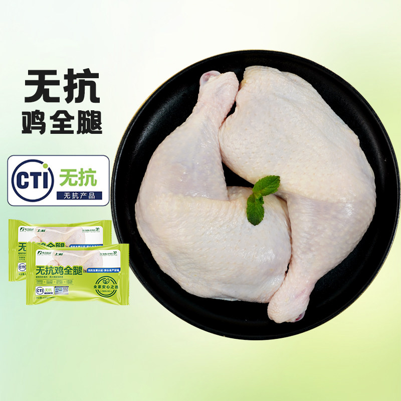 春雪 无抗鸡全腿600g 冷冻生鲜鸡大腿烤鸡腿 炸鸡腿清真食品