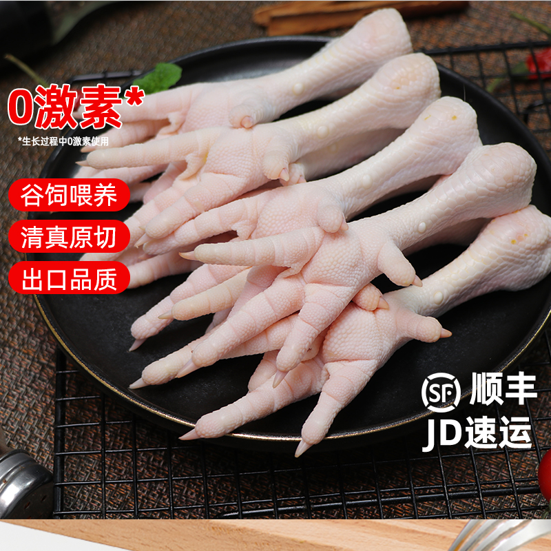 春雪食品鸡爪生冷冻2斤装新鲜鸡脚家庭装虎皮凤爪烧烤食材清真