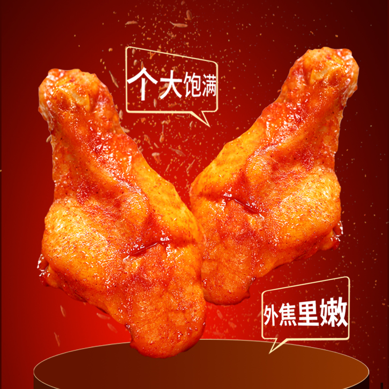 春雪食品 奥尔良翅根 1kg 冷冻 鸡翅根烤翅烧烤空气炸锅清真食品
