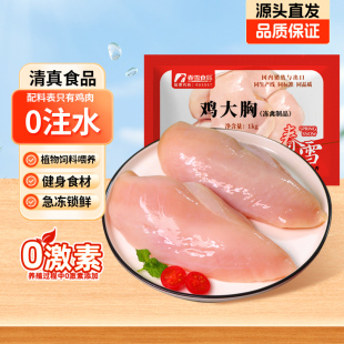 春雪食品鸡胸肉新鲜冷冻食品鸡胸脯肉健身代餐鸡块生鲜