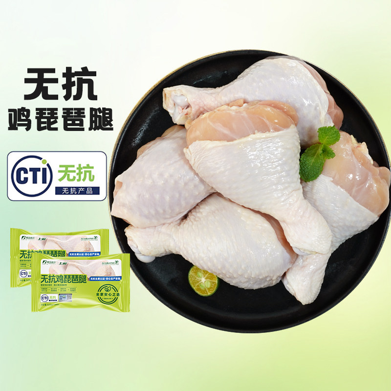 春雪无抗琵琶腿500g 鸡腿冷冻 出口级 鸡小腿炸鸡腿清真食品烧烤