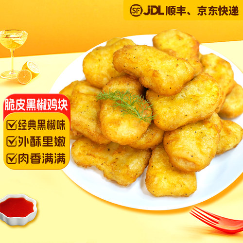 春雪食品脆皮黑椒鸡块1kg