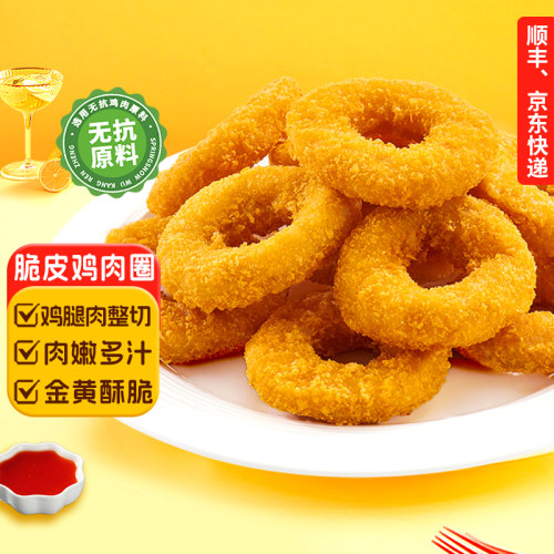春雪脆皮鸡肉圈300g*2袋炸鸡