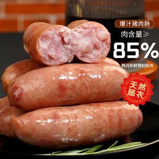 春雪食品爆汁猪肉肠脆皮爆汁火山石肉肠香肠空气炸锅食材半成品
