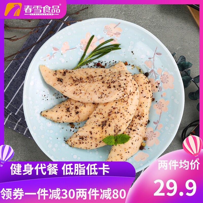 春雪食品黑椒即食鸡小胸990g/袋 开袋即食鸡胸肉健身减脂代餐鸡肉