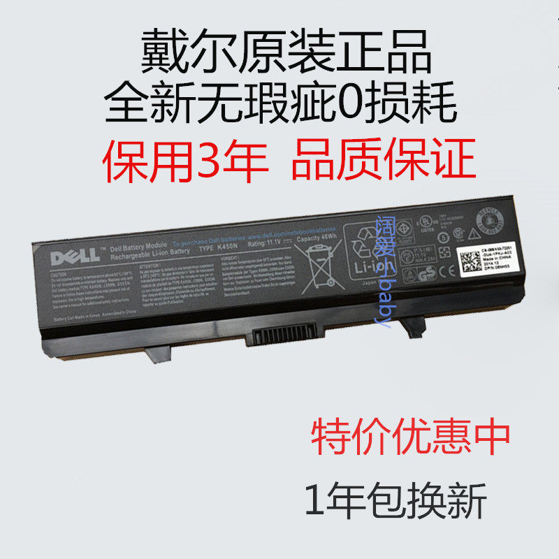 原装戴尔DELL灵越Inspiron1440 1525笔记本电池1440-202 03 K450N在类目 3C数码配件, 笔记本电脑配件, 笔记本电池中 - 来自Buy2taobao.com提供专业的淘宝代购服务