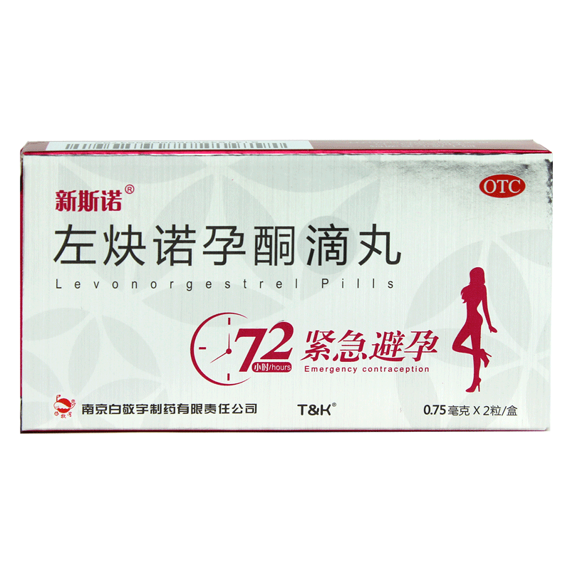 新斯诺左炔诺孕酮滴丸2粒/盒 女性事后72小时紧急避孕