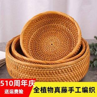 新疆包邮越南藤编水果篮圆形收纳筐手工编织干果盆客厅零食馒头筐