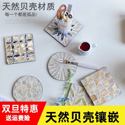 天然彩贝杯垫轻奢隔热垫餐垫