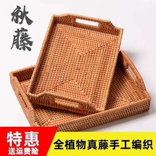 越南藤编长方形提手托盘家用客厅杂物点心水杯茶杯茶收纳盘收纳筐