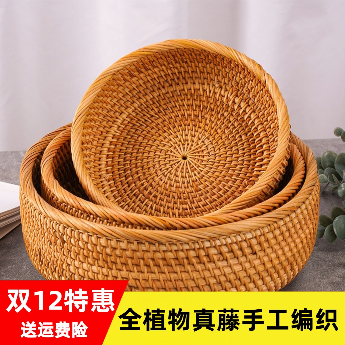 越南藤编水果篮圆形收纳筐手工