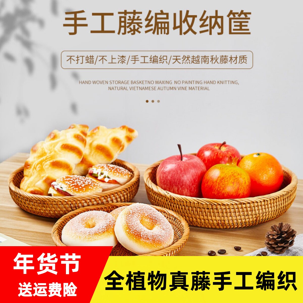 越南秋藤藤编织篮子日式糖果收纳篮面包篮水果点心托盘田园手工筐