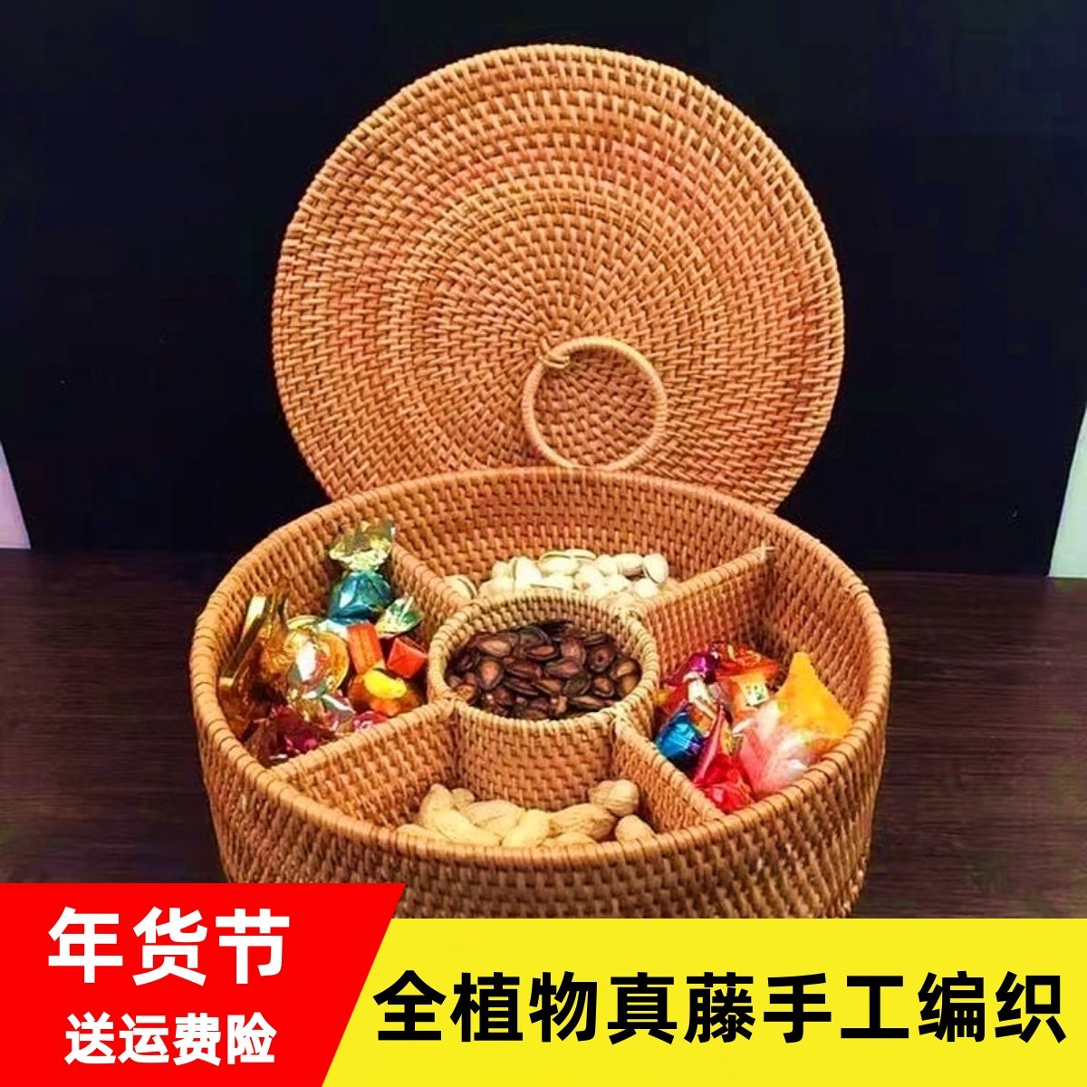 越南藤编干果收纳盒糖果零食坚果多格带盖手工编织盒客厅桌面家用,收纳整理,食物收纳盒,淘宝优惠券,粉丝福利购,淘宝优惠卷
