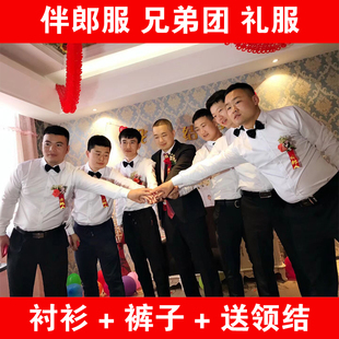 伴郎服兄弟装长袖白色衬衫结婚礼服兄弟团衣服西式衬衣套装男新郎