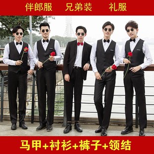 男兄弟团西式 西装 礼服白衬衫 马甲西裤 伴郎服兄弟装 三件套装 团套装