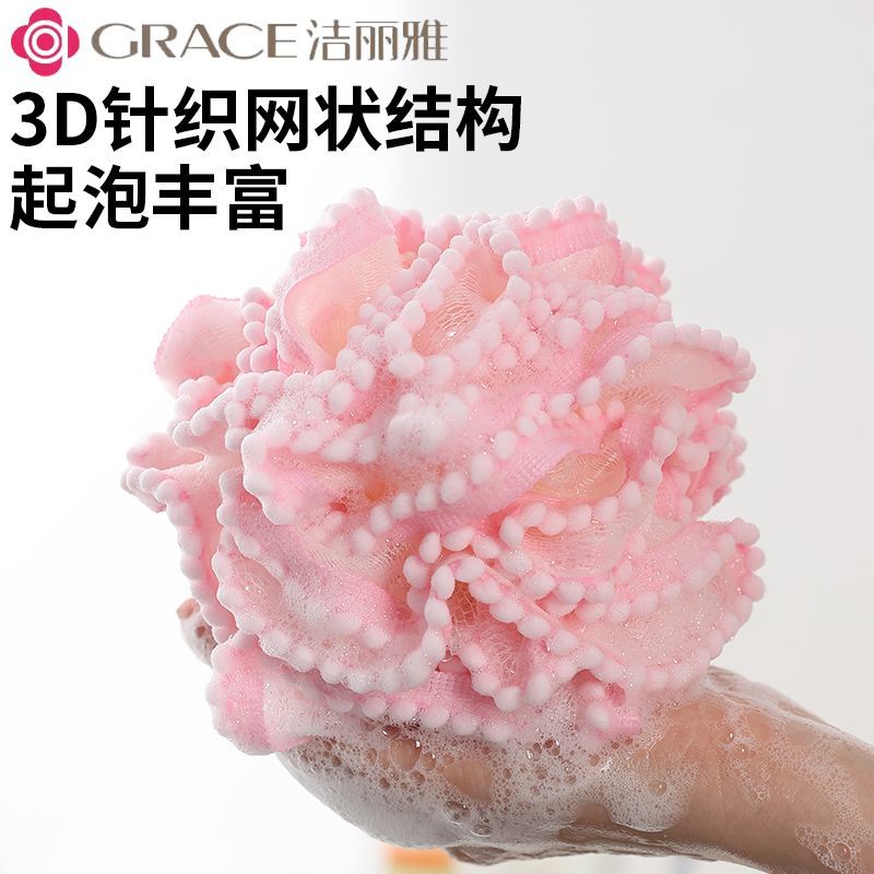 洁丽雅加大号起泡沐浴球