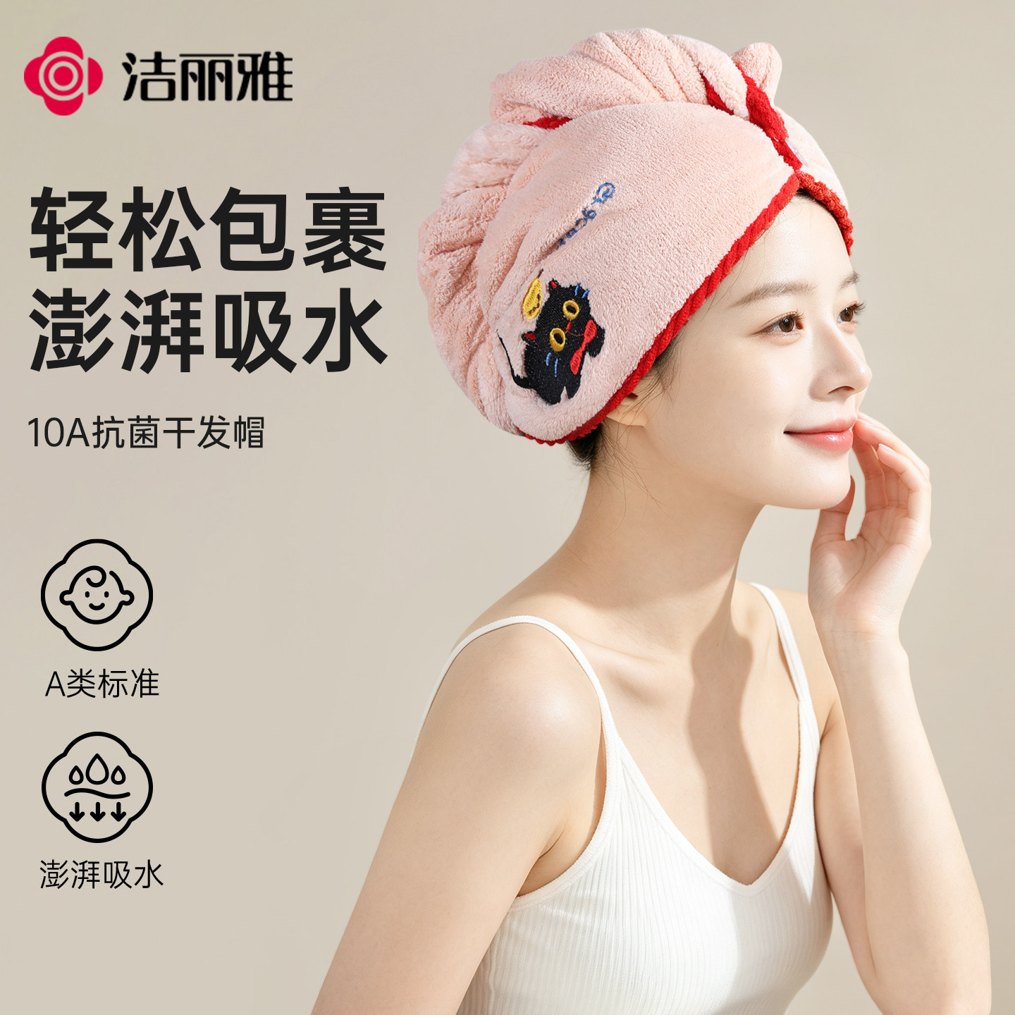 洁丽雅干发帽女2026新款超强速干阴干吸水擦头干发毛巾包头巾浴帽图片
