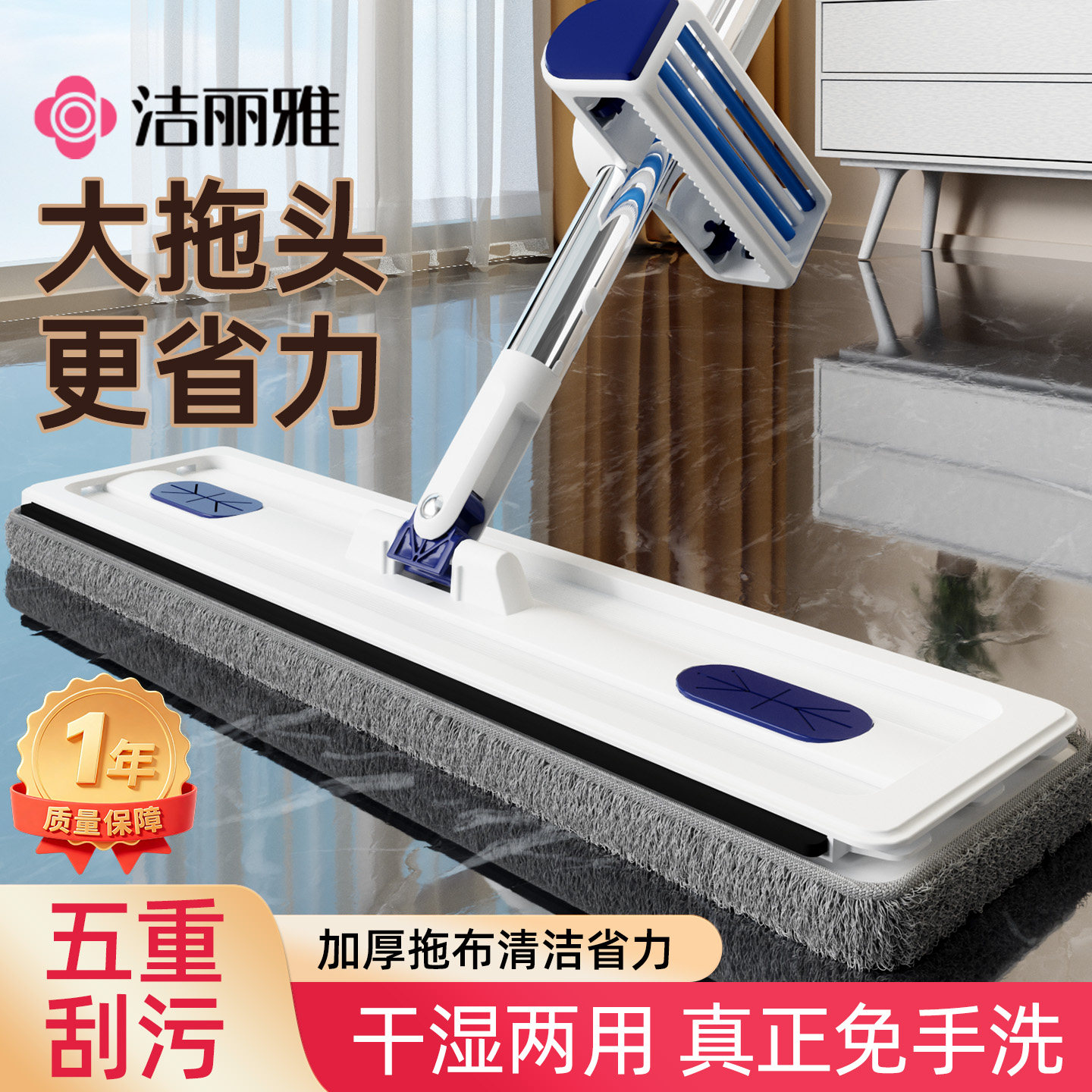 洁丽雅免手洗平板拖把布2026新款家用一拖净干湿两用懒人拖地神器
