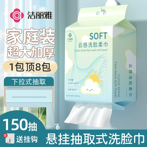 Влажные салфетки для умывания, косметическое очищающее молочко для лица, увеличенная толщина, для салонов красоты