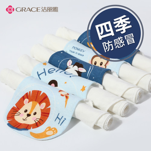 洁丽雅吸汗巾儿童纯棉垫背巾