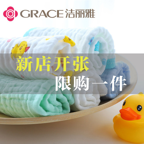 洁丽雅婴儿洗脸毛巾超柔新生儿童
