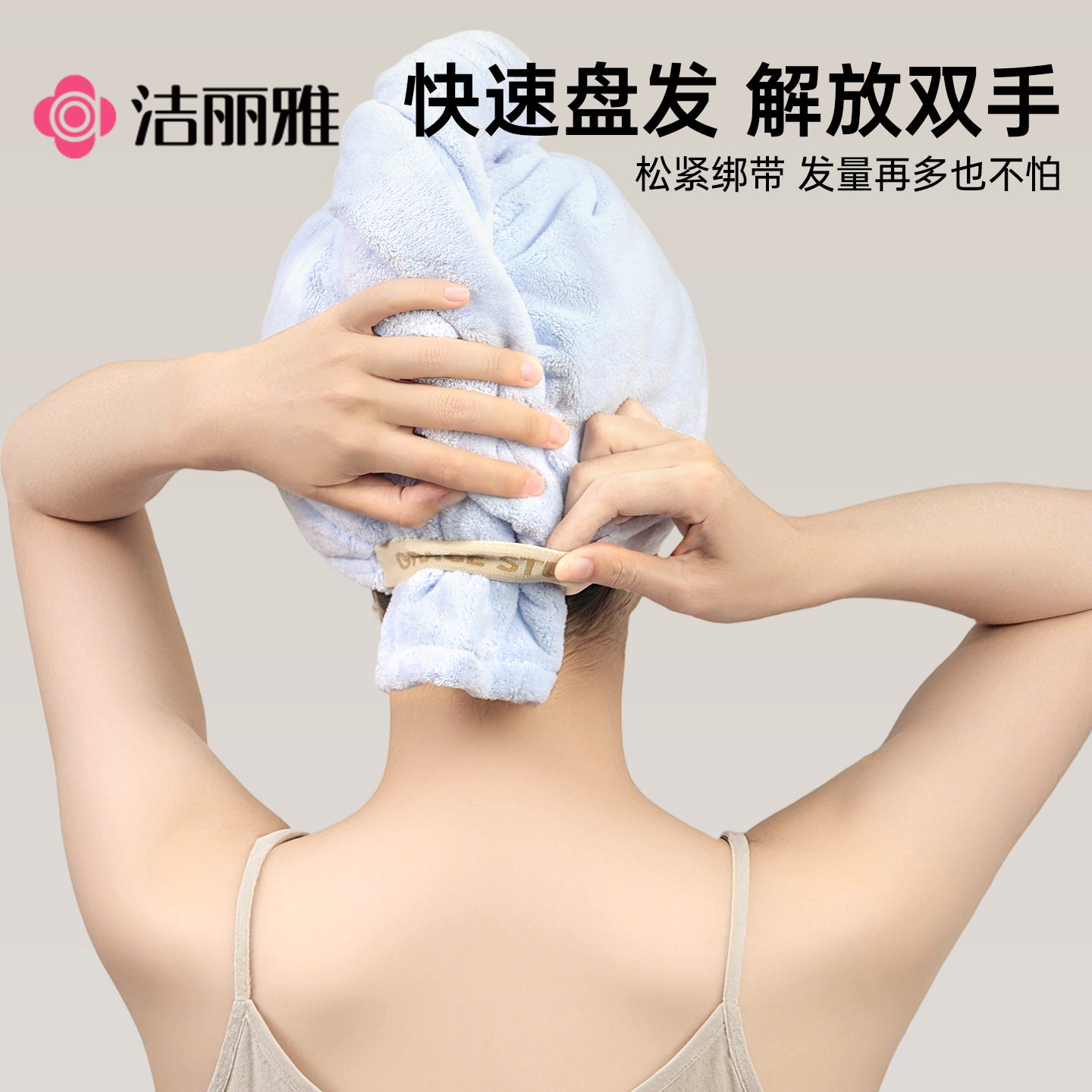 洁丽雅干发帽女超强吸水速干2025新款抗菌加厚宽尾干发巾洗头毛巾