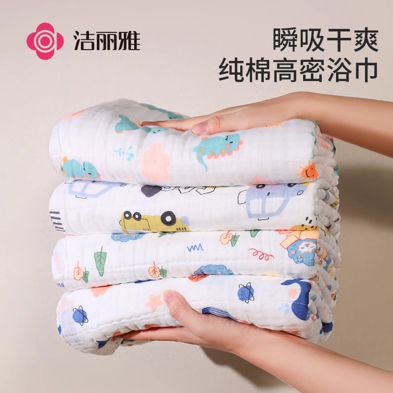 洁丽雅婴儿纱布浴巾纯棉超柔吸水