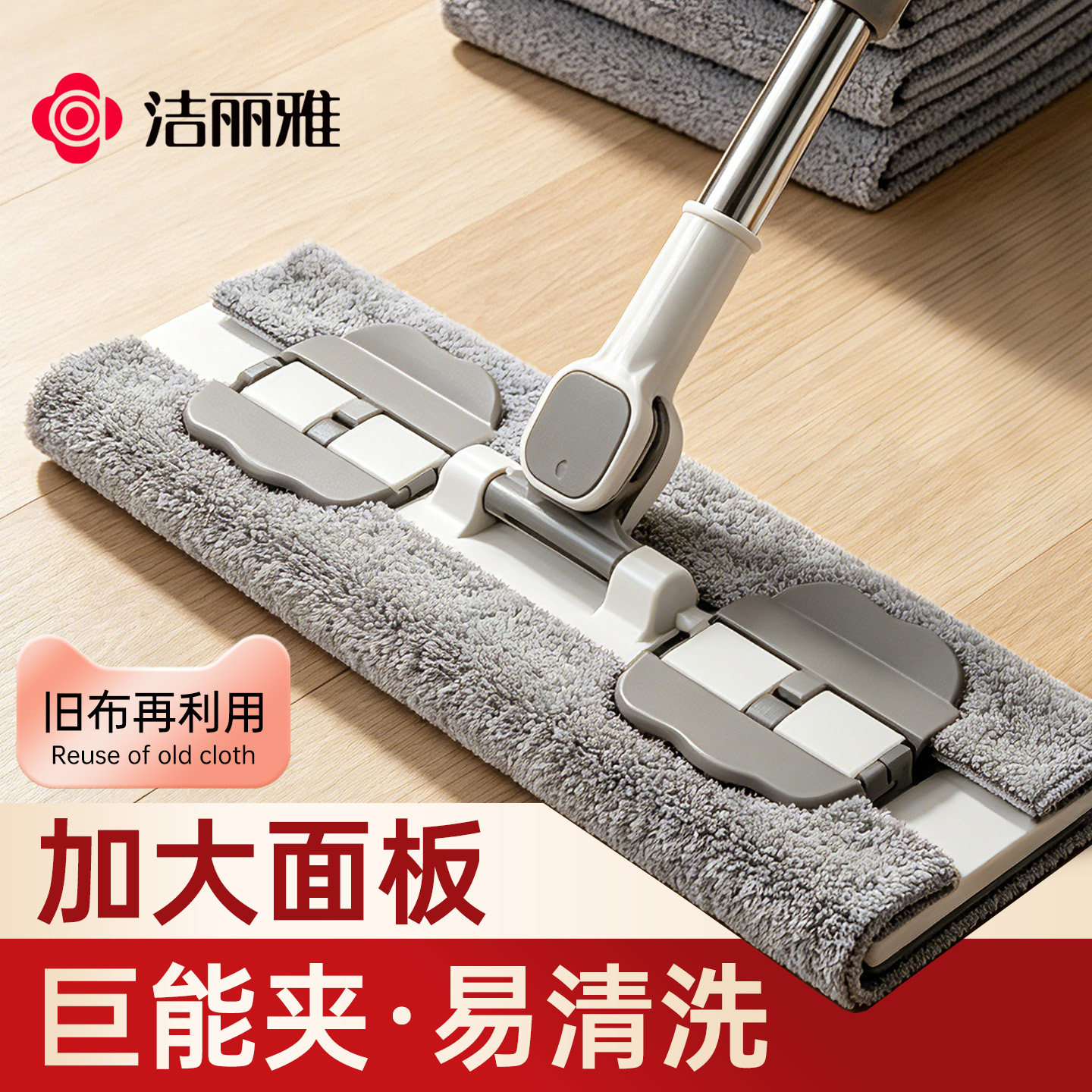 洁丽雅夹布平板拖把干湿两用图片