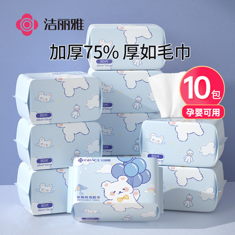 洁丽雅婴儿宝宝幼儿洗脸巾一次性新生儿手口屁专用洁面非湿巾柔巾