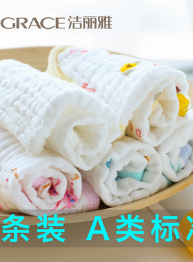 洁丽雅婴儿口水巾纯棉纱布新生宝宝毛巾全棉洗脸小方巾儿童洗漱巾