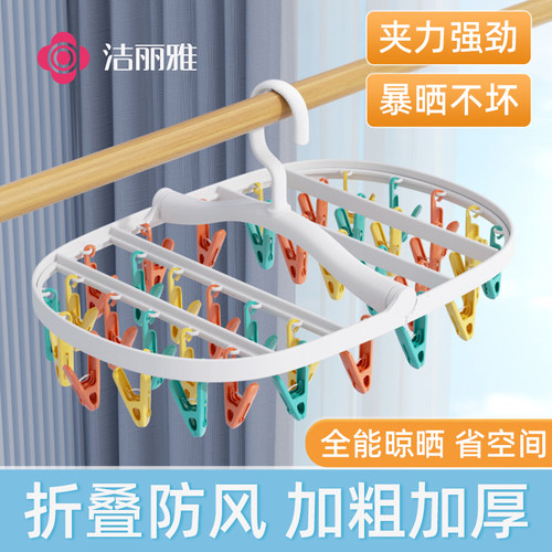洁丽雅多功能折叠家用晾衣架