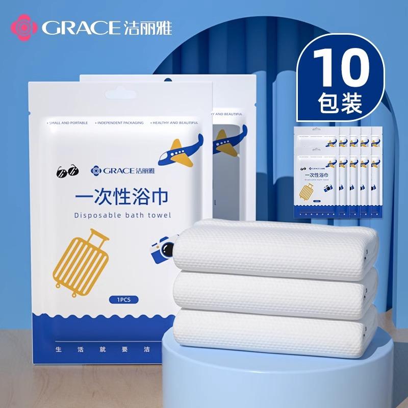 洁丽雅一次性浴巾压缩旅行便携