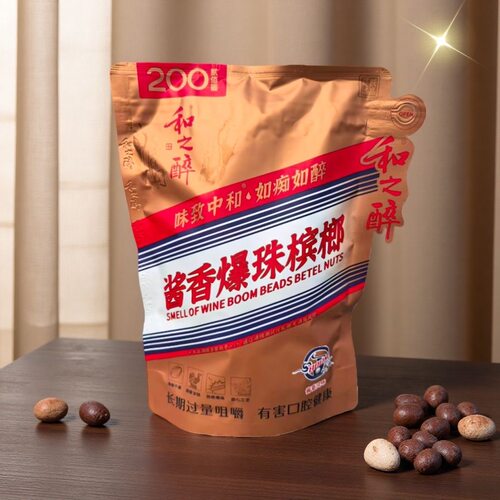 和之醉200酱香爆珠槟榔子海南青果湖南槟榔S果正品袋装批发50元标