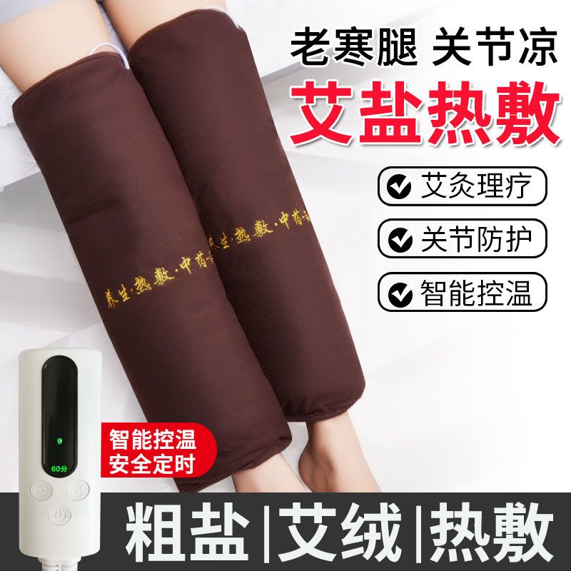 艾生堂智能控温电热敷盐包祛湿