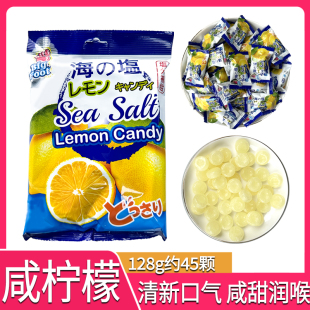 进口大马碧富糖果马来西亚清口糖海盐咸柠檬糖128g 正版 袋零食