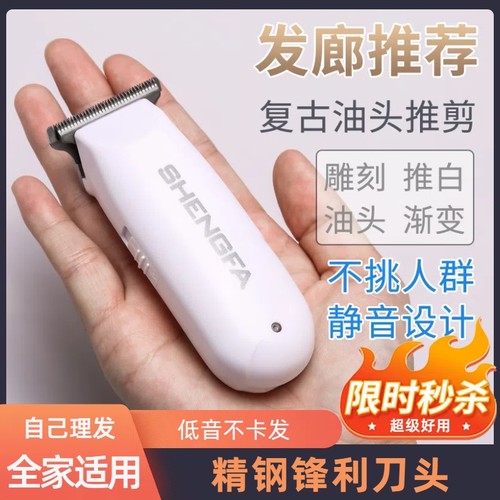 迷你理发器强劲动力精钢锋利刀头
