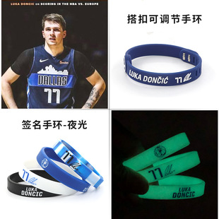 NBA新品篮球运动手环湖人勇士凯尔特人快船篮网太阳周边礼物潮流