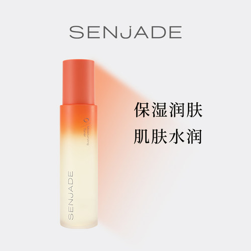 森芝玑保湿精华水160ml水润保湿