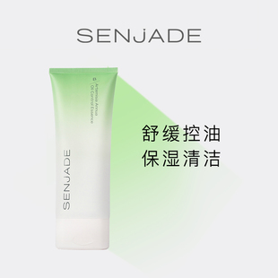 SENJADE森芝玑青蒿控油头皮精华素 舒缓头皮控油清洁