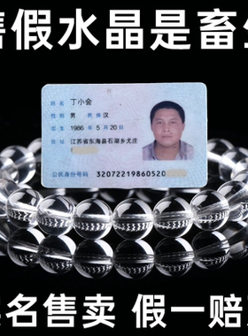 天然白水晶手链男女生巴西原石