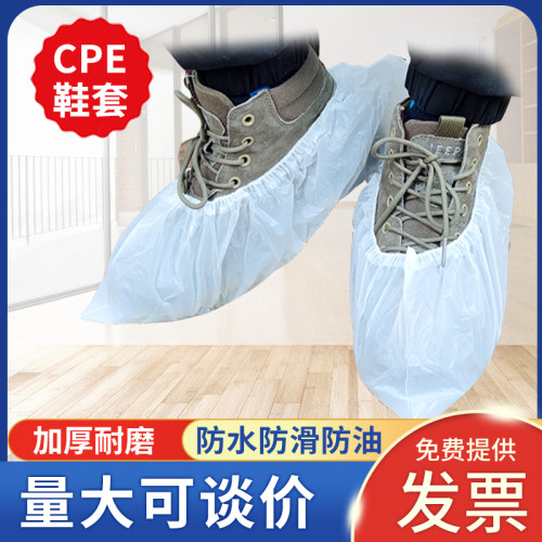 超厚一次性鞋套CPE室内防滑脚套
