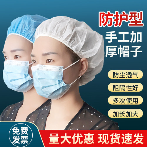 一次性帽子无纺布头套防尘防掉发