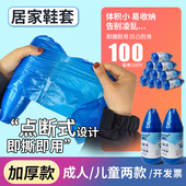 便携点断式 套一次性室内家用加厚户外耐磨成人学生防水塑料脚套 鞋