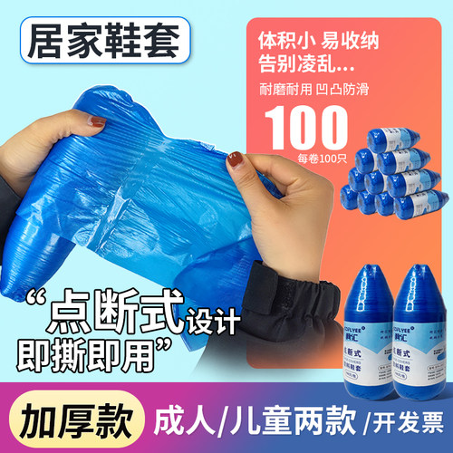 点断式鞋套耐磨防水脚套