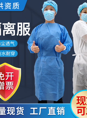 一次性隔离衣无纺布防护服防水 防尘罩衣淋膜工作服加厚SMS隔离服